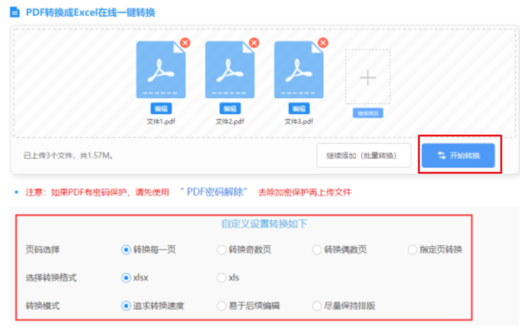波音直营现金网使用讲解 - 开始转换